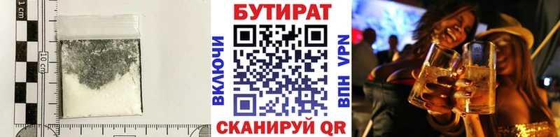 БУТИРАТ вода даркнет сайт Вязники