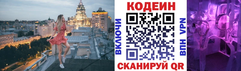 где найти наркотики Вязники Кодеиновый сироп Lean Purple Drank