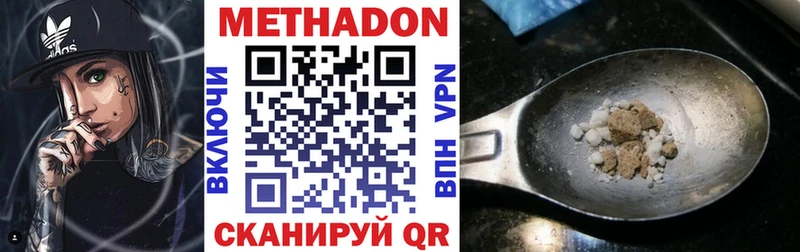 Метадон кристалл где можно купить Вязники
